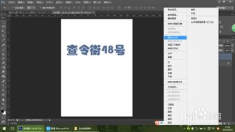 PS软件教程 轻松掌握文字渐变色设计技巧