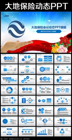 “智享未来，守护安心”——动态大地保险产品介绍与网络设计培训总结
