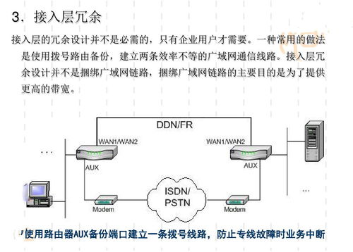 设计网络拓扑，一般人我不告诉他这么搞